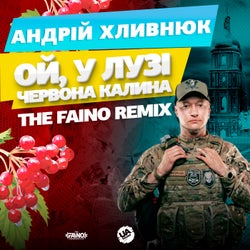Oy, u luzі chervona calina (The Faino Remix)