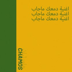 Dameek Majeb (Remix)