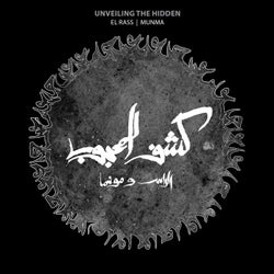 Kachf el Mahjoub / Unveiling the Hidden