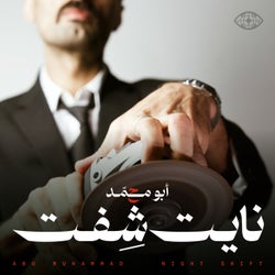 Night Shift نايت شفت