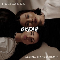 Океан (Albina Mango Remix)