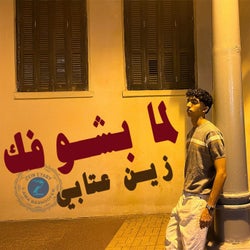 Lama Bashoofek