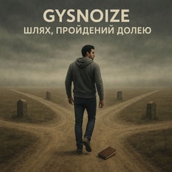 Shlyah, proydeniy doleyu