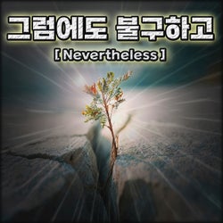 Nevertheless