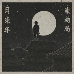 Nandomo