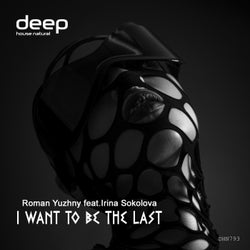 I Want to Be the Last