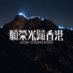 Glory to Hong Kong - CA. Orchestra