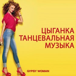 Цыганка Танцевальная Музыка (Gypsy Woman)