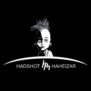 Hadshot Haheizar