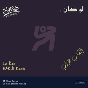 El Shab Arab - Lw Kan