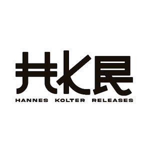 Hannes Kolter Records