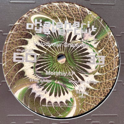 Mershiy LP