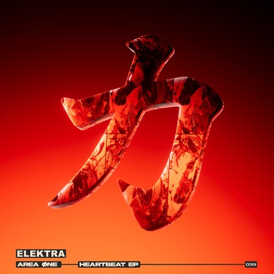 Heartbeat EP
