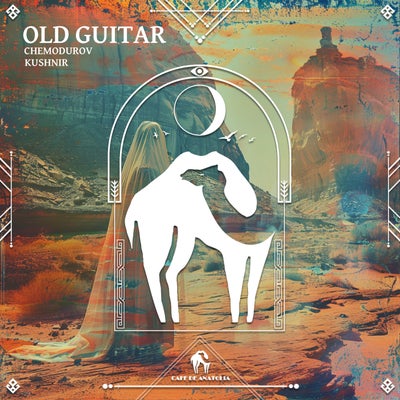 Old Guitar
