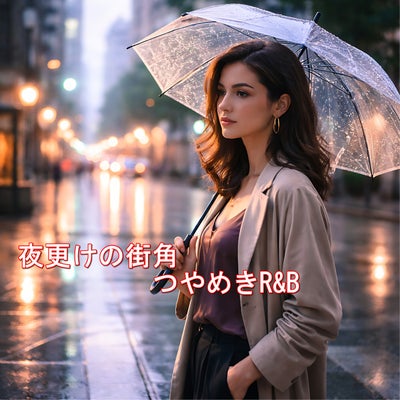 雨上がりのガラス越し
