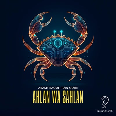 Ahlan Wa Sahlan