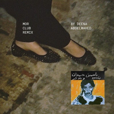 Mor ?? ?????? Club (Deena Abdelwahed Remix)