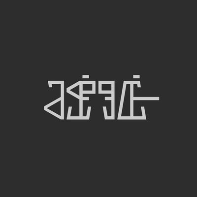 Lurk - 10" Vinyl + Digital