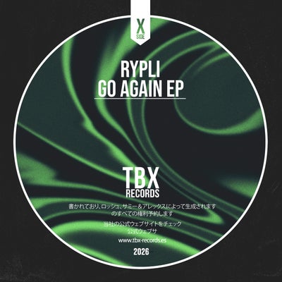 Go Again EP