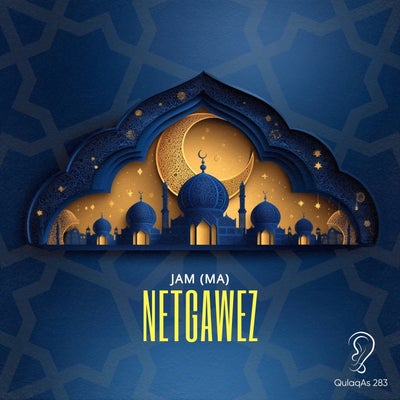 Netgawez