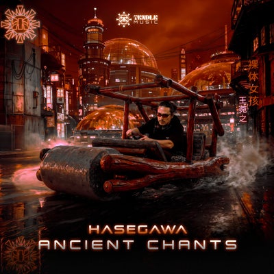 Ancient Chants