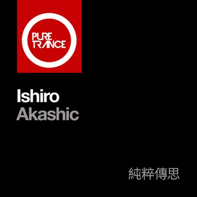 Akashic