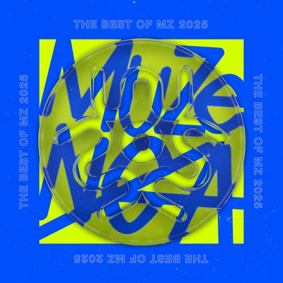 The Best Of 2025