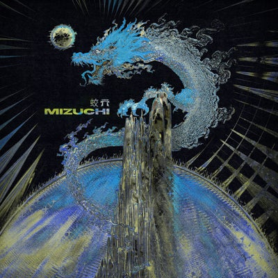 Yamatai Presents: Legends Vol. 2 - Mizuchi