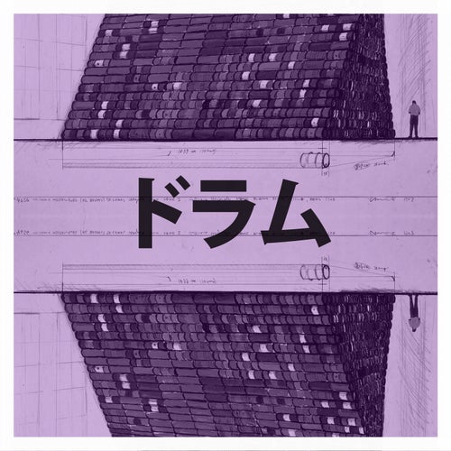 Doramu 8