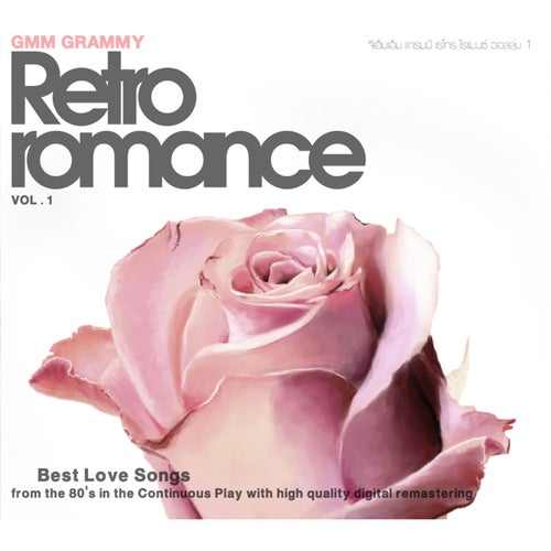 GMM GRAMMY Retro romance, Vol. 1