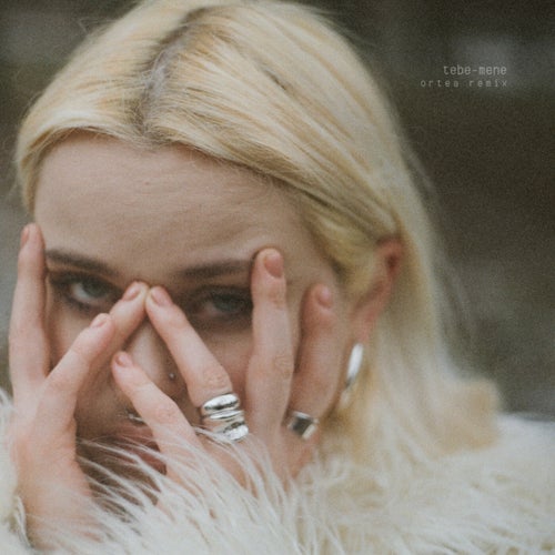 Cover art for Тебе-мене (Remix)