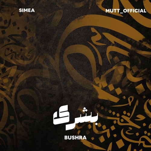 Bushra