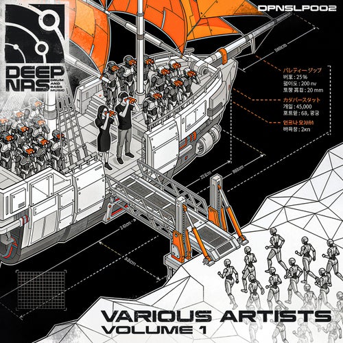 Various Artists Vol. 1