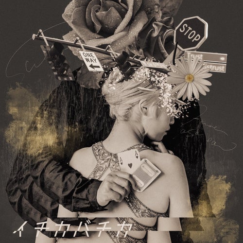 Cover art for Ichika Bachika