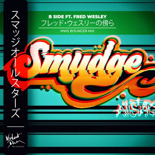 B Side (MWS Bouncer Mix feat. Fred Wesley)
