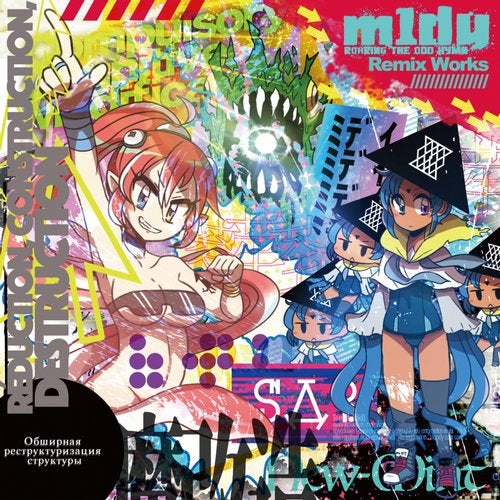 Cover art for m1dy Remix Works (Digital ver.)