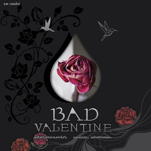 BAD VALENTINE