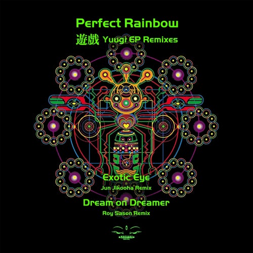 Yuugi EP Remixes