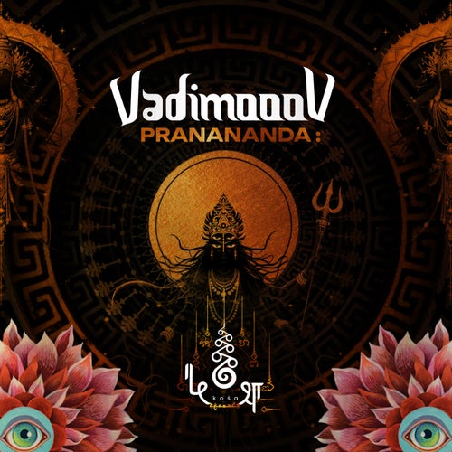 Pranananda :