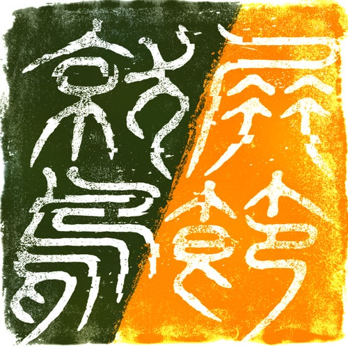 Owase Bushi (Evacuational)