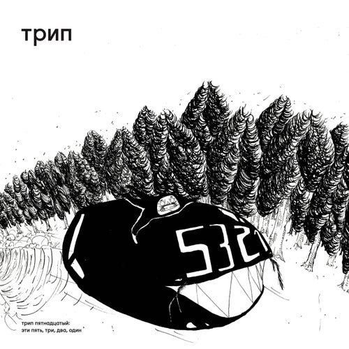 Cover art for This 5321