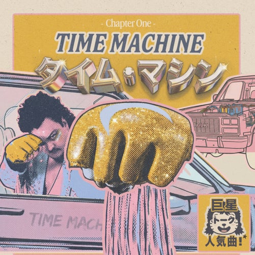 Time Machine