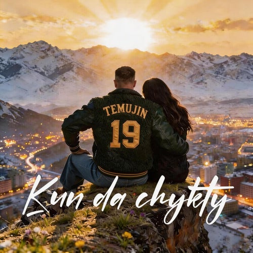 Kun da chykty