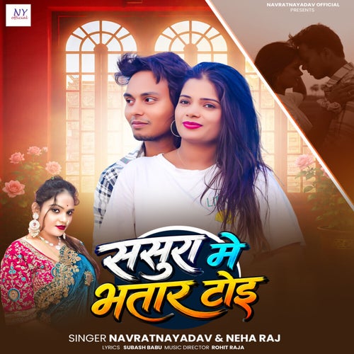 Sasura Me Bhatar Toi