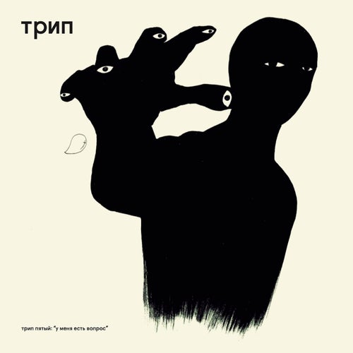Cover art for I Have a Question
