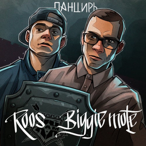 Панцирь