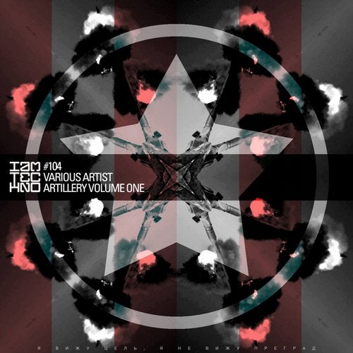 Cover art for IAMT Artillery, Vol. 1