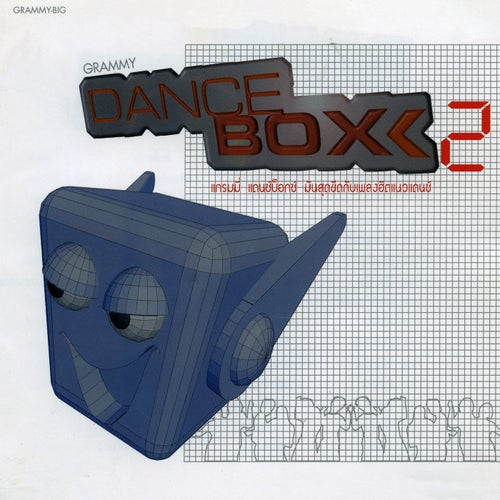 Grammy Dance Box, Vol. 2