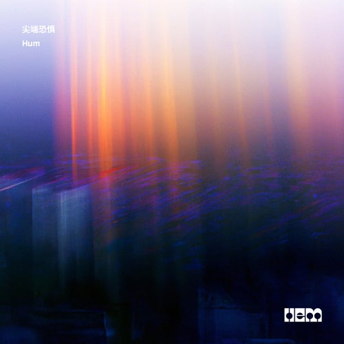 Cover art for Hum