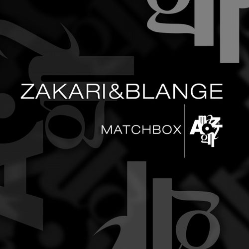 Matchbox